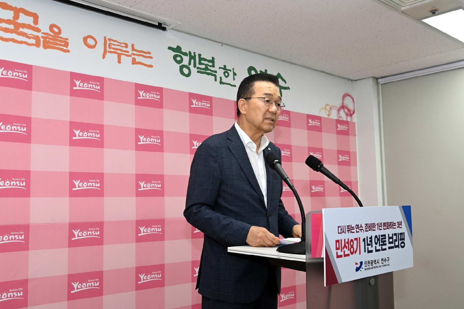 연수구 10대 뉴스, 재정혁신·도로안전·현수막 철거·승기천 복원 꼽혀